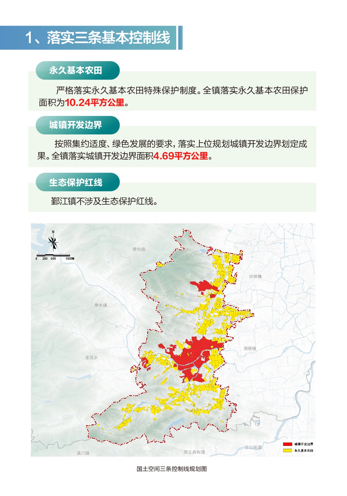 鄞江公示1115（終）_頁面_10.jpg