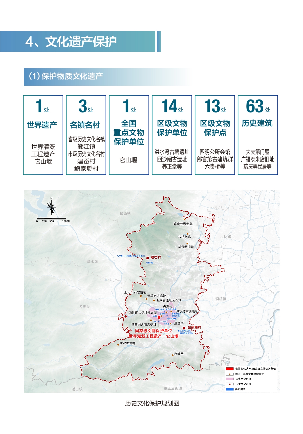 鄞江公示1115（終）_頁面_22.jpg