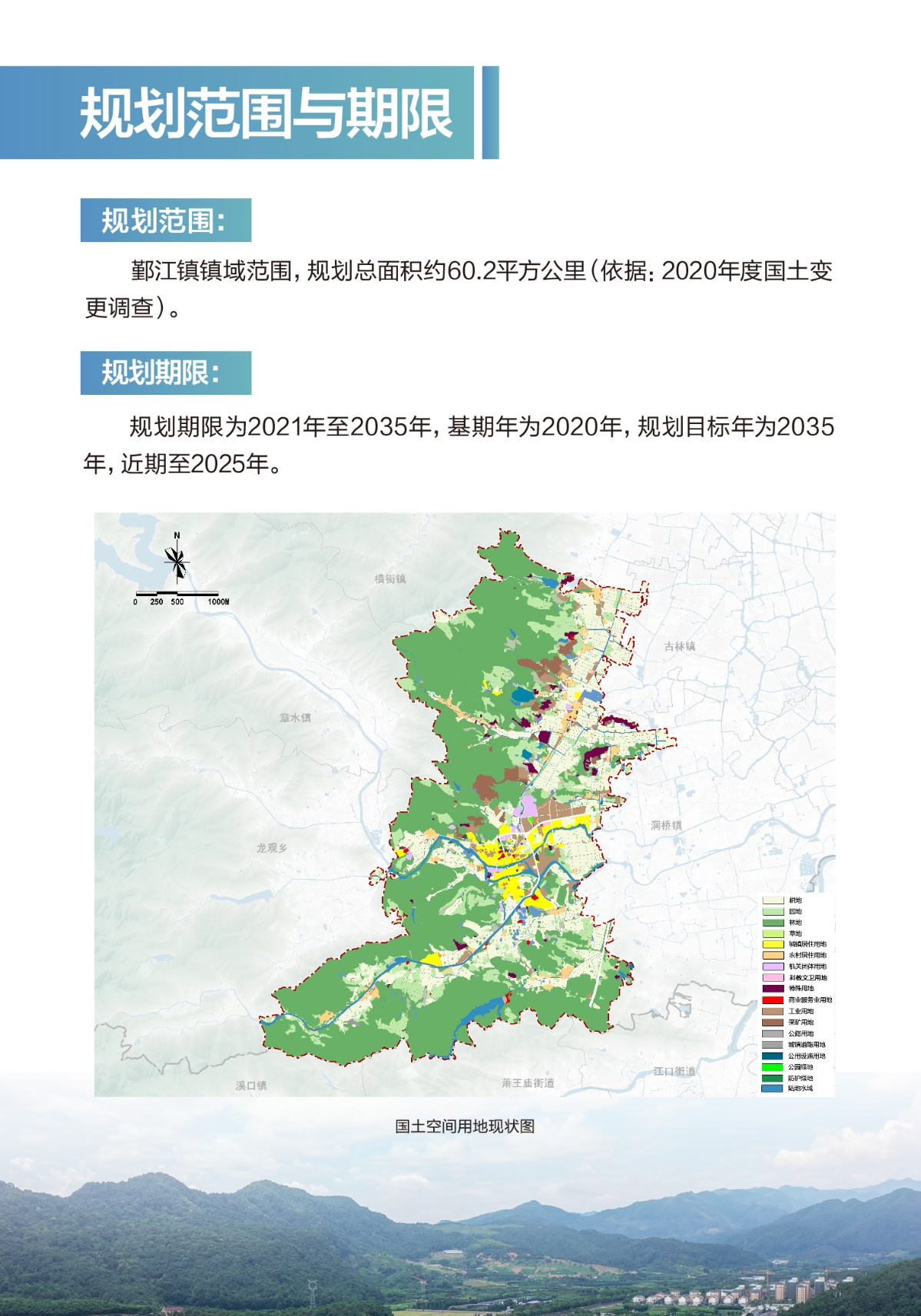 鄞江公示1115（終）_頁面_04.jpg