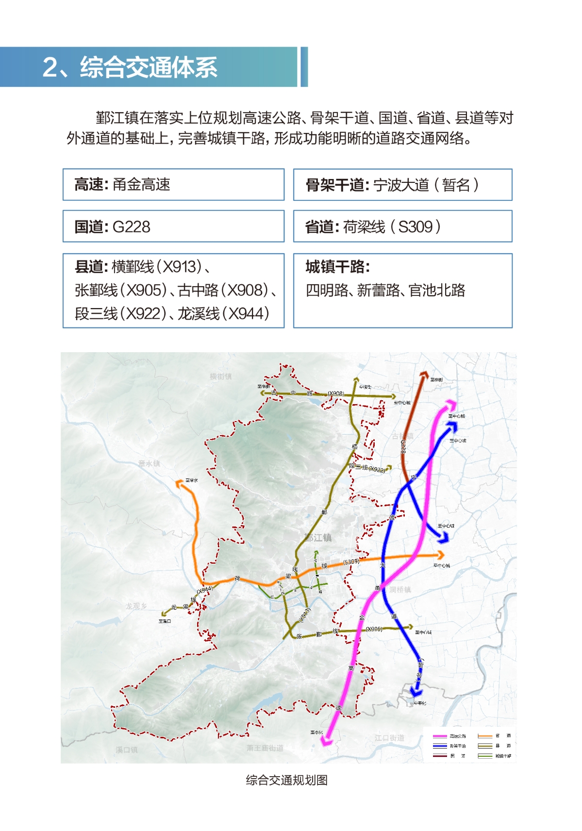 鄞江公示1115（終）_頁面_18.jpg