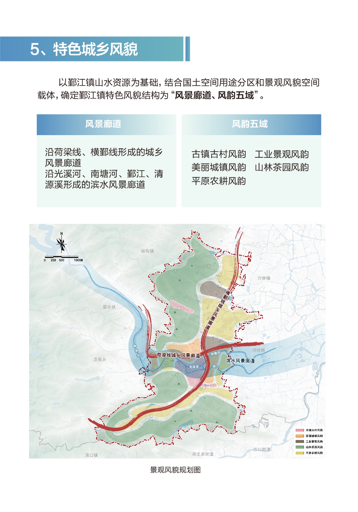 鄞江公示1115（終）_頁面_24.jpg