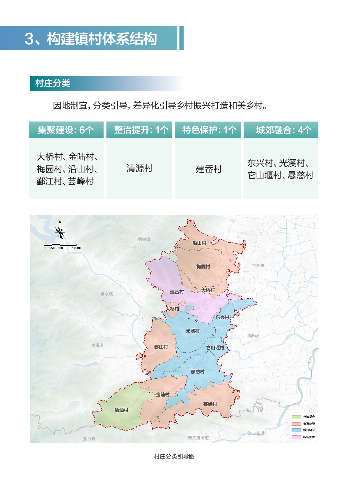 鄞江公示1115（終）_頁面_13.jpg