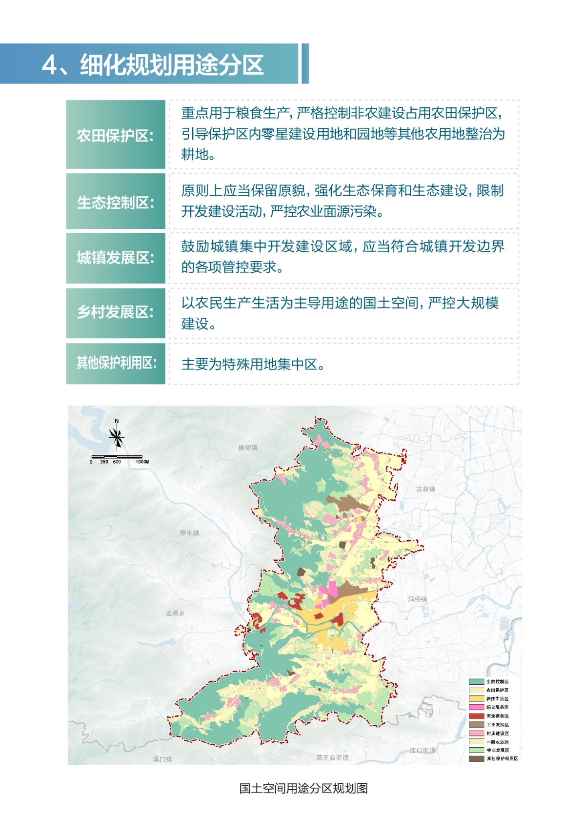 鄞江公示1115（終）_頁面_14.jpg