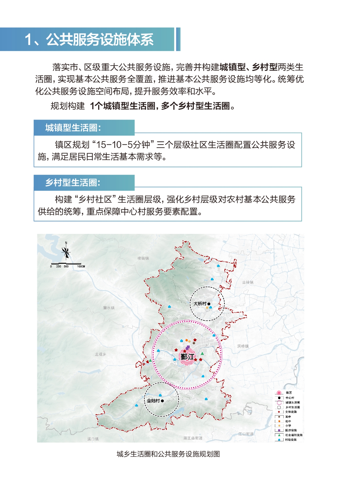 鄞江公示1115（終）_頁面_17.jpg